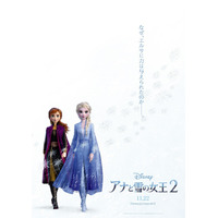 「アナと雪の女王2」監督コメント付きの日本版特報公開 画像