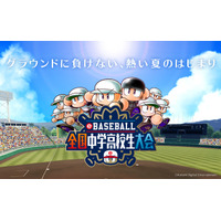 甲子園に並ぶ熱い闘い…eスポーツ野球全国中学高校生大会、7/20から予選 画像