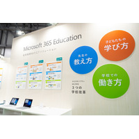 【EDIX2019】「Surface Go」と「Office 365」で変わる学び…教育現場に選ばれる3つの理由 画像