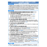 司法試験、法科大学院在学中の受験が可能に…2023年より 画像