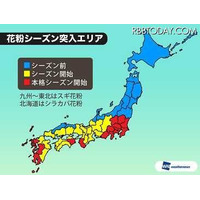 首都圏が本格的な花粉シーズンに突入 画像