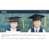 【夏休み2019】統計学の楽しさ体験「親子でデータサイエンス」自由研究にも 画像