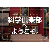 【夏休み2019】つくばサイエンスバスツアー、研究機関でリアル謎解きイベント 画像