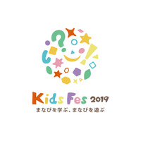 【夏休み2019】算数王者決定戦・ゲーム制作体験など「Kids Fes」8/3 画像