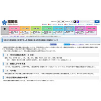 【高校受験2020】福岡県立高の特色化選抜、太宰府など11校で実施 画像