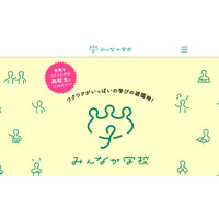 【夏休み2019】ビリギャルが1日限定「みんなが学校」札幌で開校 画像