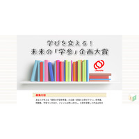 旺文社、小中高校生の「理想の学習参考書」企画募集…12/31まで 画像