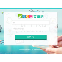 スキマ時間を有効活用、スマホ対応「すらら英単語」 画像