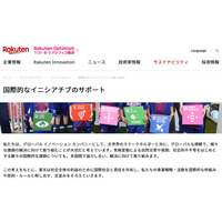 楽天、全国の高校10校で「Rakuten IT School NEXT」 画像