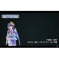 ウェザーロイドAiri×ガチャピン「ペルセウス座流星群」特別番組 画像