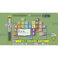 Nintendo Switch版「ことばのパズル もじぴったん」13万語収録 画像