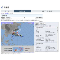 【台風15号】関東などに上陸の恐れ、通学・通勤への影響も 画像