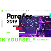 パラスポーツと音楽による新感覚ライブ「ParaFes」11月 画像