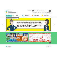 【台風15号】JASSO、被災学生対象の緊急採用奨学金 画像