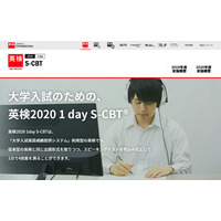 英検2020 1day、第1回検定の返金申込期間を設定 画像