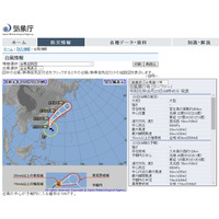 【台風17号】9/21からの3連休は大雨・大荒れ 画像