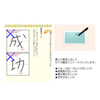 すらら、漢検対策にも正誤判定機能付き「漢字コンテンツ」 画像