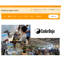 プログラミング道場の祭典「DojoCon Japan」12/21名古屋 画像