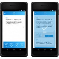 スマホでいつでも学習、無料アプリ「司法書士試験問題集」 画像