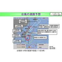 【台風19号】首都圏在来線や新幹線など計画運休 画像