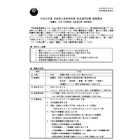 茨城県、2020年開校する中高一貫校5校の校長を公募 画像