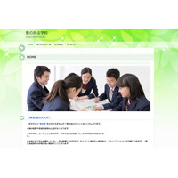 【中学受験】【高校受験】23校が参加「寮のある学校合同相談会」全国4会場で11月 画像