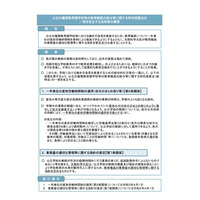 学校の働き方改革…変形労働時間制を導入する法律案が閣議決定 画像