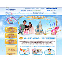 TDR、誕生日をお祝いする「バースデーパスポート」 画像