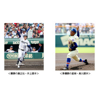 甲子園歴史館「夏の高校野球101回大会 振り返り展示」12/1まで 画像