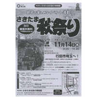 はにわ作りや古墳群ガイドツアー「さきたま秋祭り」11/14 画像