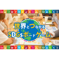 SDGs公認ファシリテーター制度開始、未来技術推進協会 画像