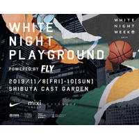 渋谷でバスケを楽しむ「WHITE NIGHT PLAYGROUND」11/8-10 画像