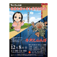 人形劇ならではの民話の世界、ひとみ座横浜公演12/8 画像