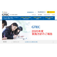 【大学受験】英語4技能検定「GTEC」受検機会を拡充 画像