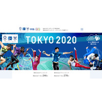 東京2020オリンピック公式観戦ツアー、KNTが12/2より抽選販売 画像