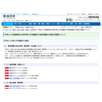 【高校受験】H24福岡県公立高校入試…解答速報がWeb公開 画像