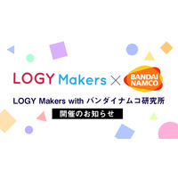 プログラミング体験イベント「LOGY Makers」1/25・26 画像