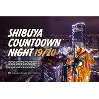 【年末年始】東急ホテルズ「2020年お正月イベント＠SHIBUYA」 画像