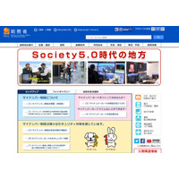 青少年のSNS利用、ネット事業者に要請…総務省 画像