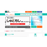 【中学受験】首都圏模試の2020年度実施日程、統一合判など名称変更 画像