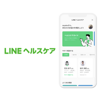 全国の医師に相談可能、LINEヘルスケア（β版）が開始 画像