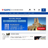 Y-SAPIX「東大答案作成力錬成特訓」代々木1/26 画像