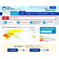 【年末年始】お茶大・津田塾大など海外渡航の注意喚起 画像