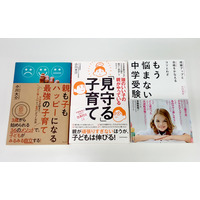 【2020新春プレゼント】中学受験指導のカリスマ小川大介先生3冊セット＜応募締切1/16＞ 画像