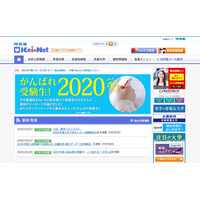 【センター試験2020】得点率6割超の層が減少…河合塾分析 画像