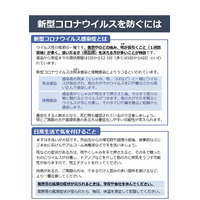 新型コロナウイルス「相談・受診の目安」公表…厚労省 画像