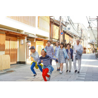 小学生以下無料で京都宿泊、子育て応援旅行プラン 画像