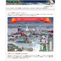 サンタは実在するの？　今年もNORADがサンタを追跡 画像