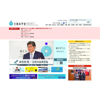 【家庭学習】文科省、休校中の学習支援ポータルサイト開設 画像