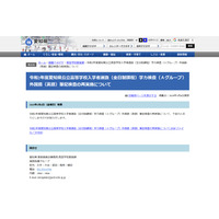 【高校受験2020】春日井西高、英語筆記で実施ミス…全受検生552人を再検査 画像